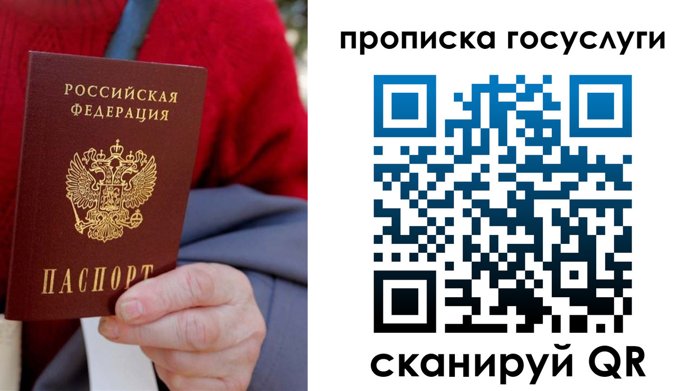 временная регистрация гарантия в Азове