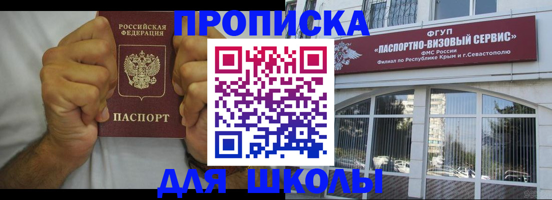 прописка для военкомата в Азове